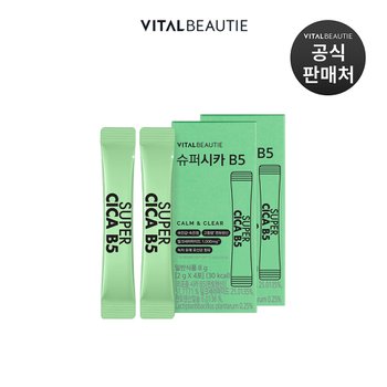 슈퍼시카 b5 8일 체험분(배송비 체험단)