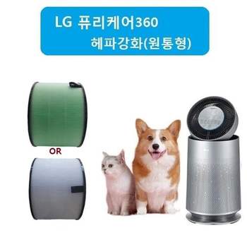 좋은 품질 퓨리360 펫 헤파강화 AS190DWFR 공기청정기 LG퓨리 퓨리펫 엘지공기청정기필터