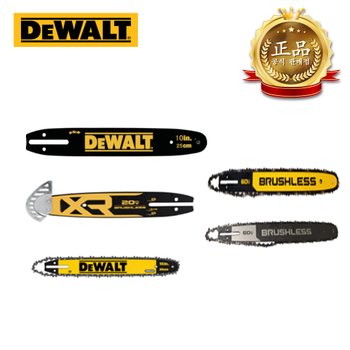 디월트 DCMCS574N 체인바 NA019671 가이드 디월트체인바