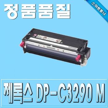 제록스 PB51YK44 CT350569 - 빨강 Docuprint C3290fs C3290bd