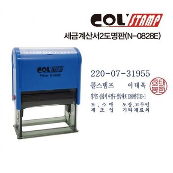 개인사업자명 등록용 도장 홈택스 주문제작 스탬프 33mm