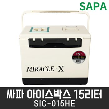 싸파 아이스박스 15리터 SIC-015HE 아이스쿨러 캠핑용품 캠핑쿨러