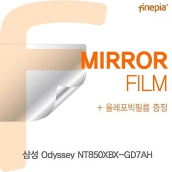 NT850XBX-GD7AH Mirror필름