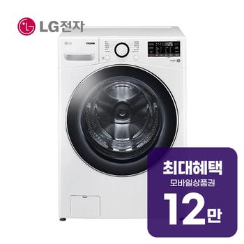 LG 트롬 세탁기 24kg (화이트) F24WDWPR 렌탈 60개월 월 43600원