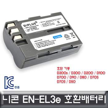 니콘 FM85SQ46 D90 전용 호환배터리 KC인증 EN-EL3e