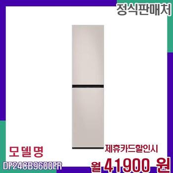 삼성 대용량 에어드레서 의류관리기 DF24CB9600ER 60개월 58900