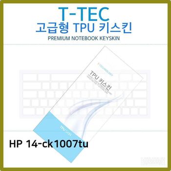 T.HP 14-ck1007tu TPU 키스킨(고급) 노트북 키스킨 키커버 키보드스킨 키덮개