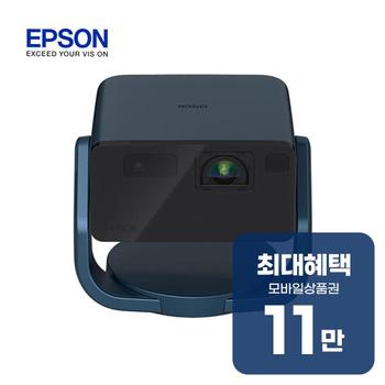 엡손 스마트 미니 빔프로젝트 (미드나잇 블루) EF-22N 렌탈 60개월 월 39000원
