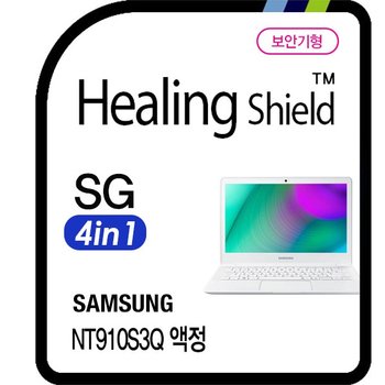 [힐링쉴드]삼성 노트북9 라이트 NT910S3Q 시크릿가드 안티블루 4 in 1 보안기/보안필름 1매(HS1763383)