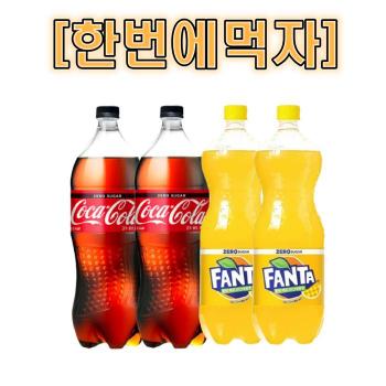 한번에먹자 코카콜라 제로 1.5L 2개 + 환타 제로 파인애플 1.5L 2개 / 총 4개 (S12741996)