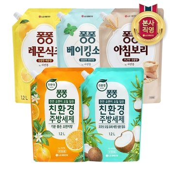 퐁퐁 주방세제 3,900원 균일가 골라담기