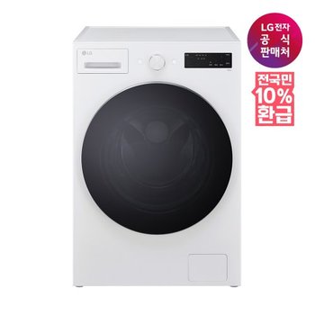 체감가70만원대][가전환급10%][쓱설치][LG전자공식판매처] LG 트롬 드럼세탁기 F17ITP