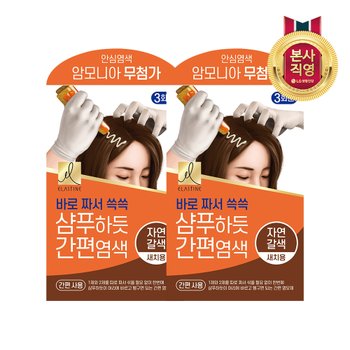 엘라스틴 샴푸하듯 간편염색 60g 자연갈색 x2개