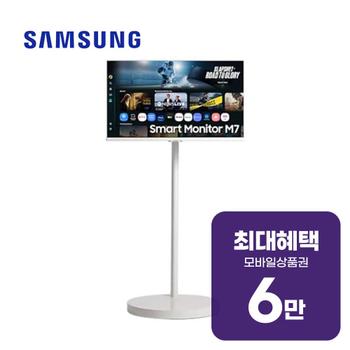 삼성 4K M7 스마트 모니터 32인치 + 이동형 스탠드 LS32FM703U-1WB 렌탈 60개월 월 21800원