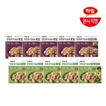 하림이닭 닭가슴살 한입블랙페퍼5팩+한입바질올리브5팩