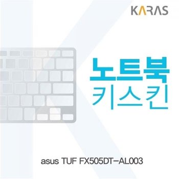 ASUS TUF FX505DT-AL003 노트북키스킨