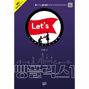 일빵빵 자막 없이 보는 미드영어 빵플릭스 1 - 시즌 1 EPISODE 1~11