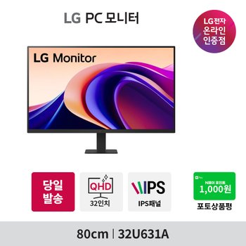 LG 모니터 32U631A QHD 80cm(32인치) IPS USB-C 100Hz