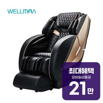 웰모아 안마의자 블랙라벨9 (블랙) HCW-709 렌탈 60개월 월 75400원