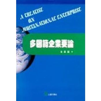 다국적기업요론