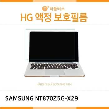 (IT) 삼성 노트북8 NT870Z5G-X29 고광택 액정보호필름 노트북 HG LCD