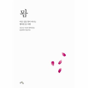 urlDecodeExceptionChar   EB AB 94 3A  EB A7 88 EC 9D 8C  EA B8 B8 EC 9D 84  EC B0 BE EC 95 84  EB 96 A0 EB 82 98 EB 8A 94  ED 96 89 EB B3 B5 ED 95 9C  EB AA B8  EC 97 AC ED 96 89    김규성 시인과 함께 찾는 108개