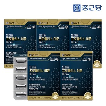 종근당 트리플 프로폴리스 이뮨 플러스 60캡슐 5박스 (10개월분) / 브라운 레드 그린프로폴리스