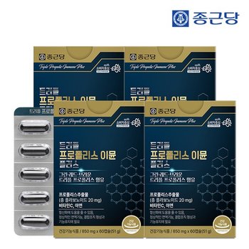 트리플 프로폴리스 이뮨 플러스 60캡슐 4박스(8개월분) / 브라운 레드 그린프로폴리스 비타민C 아연