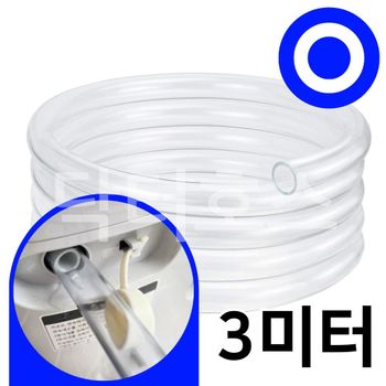 닥터호스 위니아 제습기 EDH8CNW 연속 배수 호스 호수 호환 3미터