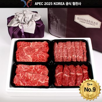 [신세계백화점][9/10(목)부터 순차출고]한우 No.9 구이세트 1호 1++(9)등급 1.6kg (등심,채끝,안창살,토시살)[APEC KOREA 공식 협찬사]