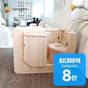 뉴젠 사우나 반신욕기 으뜸히노끼 뉴젠_으뜸히노끼 렌탈 48개월 월 33000원