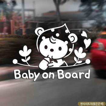 자동차스티커 TH89SF80 BABY ON BOARD 플라워리틀베어 반사 차