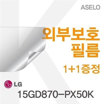 고품질 LG 15GD870-PX50K 용 외부보호필름(아셀로3종) 15GD870-PX50K 이물...