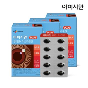 [CJ공식] 아이시안 루테인 아스타잔틴 30캡슐 3박스
