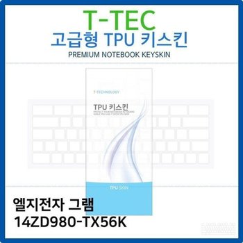 고품질 LG 그램 14ZD980-TX56K TPU키스킨(고급형) 키스킨 키커버 키보드...