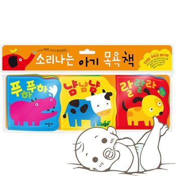 애플비 소리나는 아기 목욕책