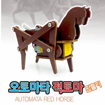 오토마타 적토마 만들기