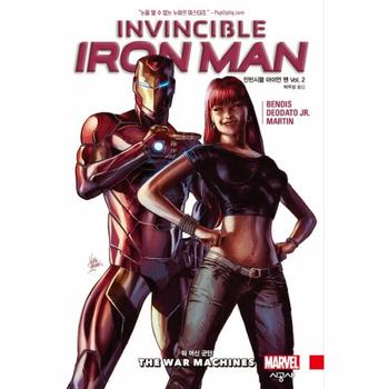 인빈시블 아이언맨 2 (워 머신 군단)
