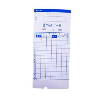 출퇴근기록 MP72NY29 용지 한글 1P 근퇴기록 사무용 회사 시간