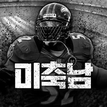 [미축남과 함께하는] 미서부 NFL 직관 여행 8일 미식축구 San Francisco 49ers Seattle seahawks Los Angeles Rams Kansas City  ...