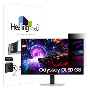 아트박스/힐링쉴드 삼성 UHD 오디세이OLED G8 LS32FG812 메신저보안필름