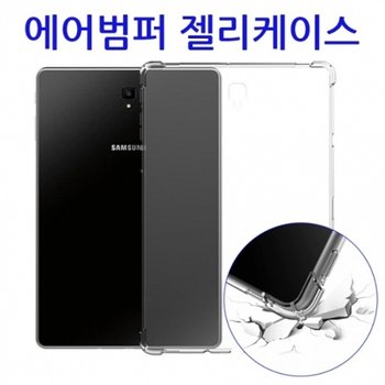 (기종 S9fe X510 X516 에어범퍼케이스)갤럭시탭S9FE SM-X516N X510 에어범퍼 투명 젤리케이스