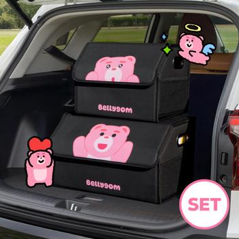 아트박스/벨리곰 (소형+대형 SET) 벨리곰 차량용 트렁크 보관함