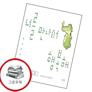 너를 만나서 행복해 너를만나서행복해 추천도서