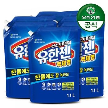 유한젠 산소계 표백제 액체형 리필 1.1L x 6개