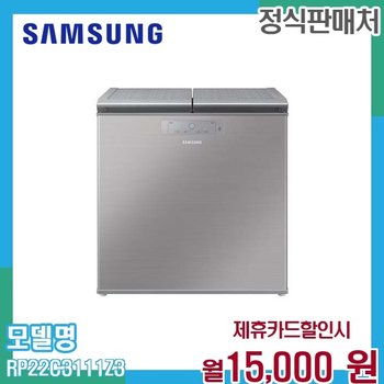삼성 김치플러스 뚜껑형 김치냉장고 221L RP22C3111Z3 60개월 28000