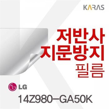 BS LG그램 14Z980-GA50K 용 저반사필름