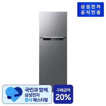 일반냉장고 RT25DARAHS9