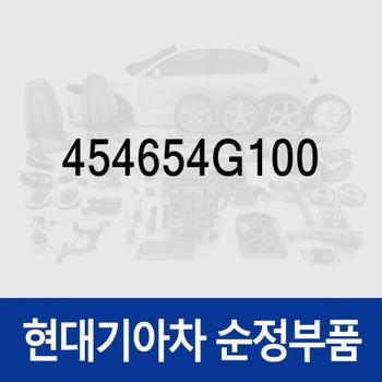 디스크 셋-언더 드라이브 클러치 (454654G100) 그랜저 IG/더 뉴 IG/디올뉴 (GN7), 스타리아 특장/(US4), 팰리세이드/더 뉴 (LX2) 페이스리프트, K8 (GL3), 카니발 뉴 (KA4) (4세대)/더뉴 (YP) (3세대), K7 올뉴 (YG)/(YG) 프리미어, 스포티지 더 볼드 (QL) (4세대), 올뉴 싼타페 (TM), 더뉴 투싼TL, LF쏘나타 뉴라이즈, 쏘