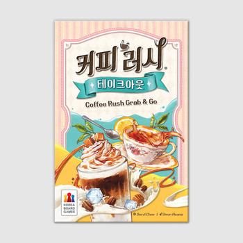 아트박스/코리아보드게임즈 커피 러시: 테이크아웃 보드게임